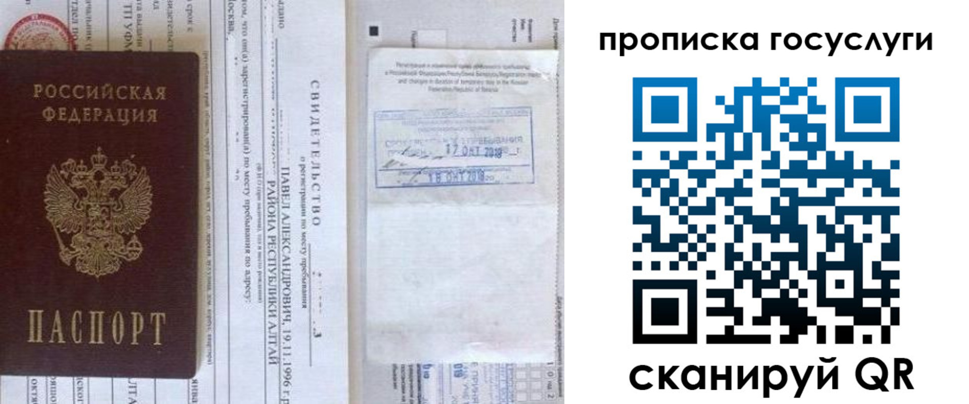 временная регистрация купить в Гулькевичах