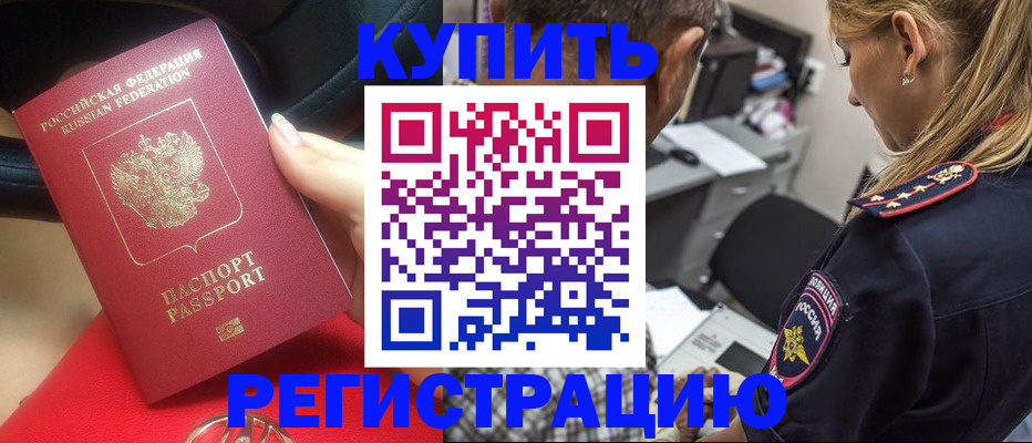 прописка в Гулькевичах