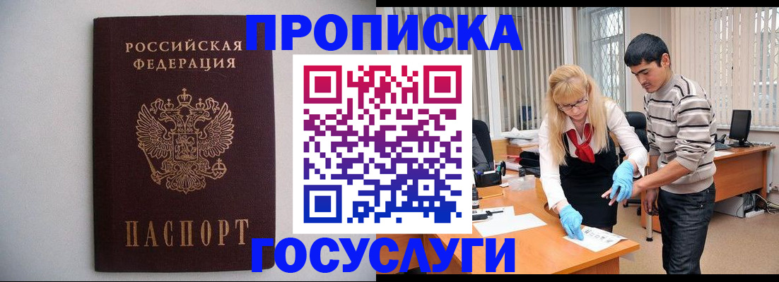 временная регистрация собственник в Гулькевичах