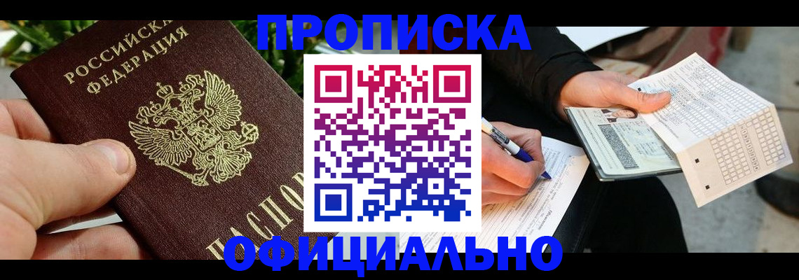 регистрация в Гулькевичах